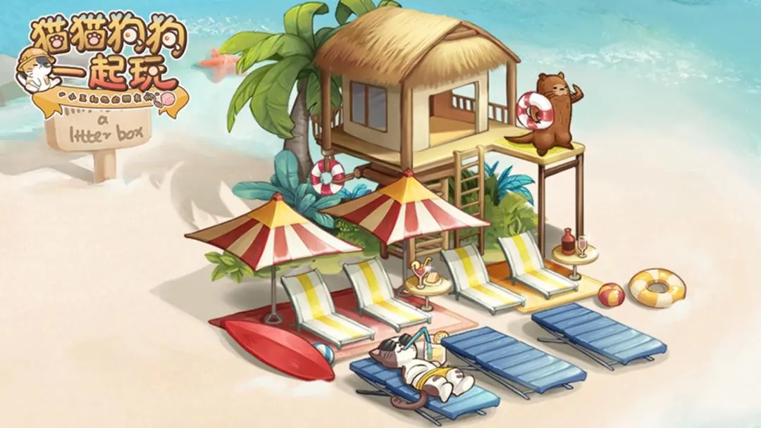 猫猫狗狗一起玩2025